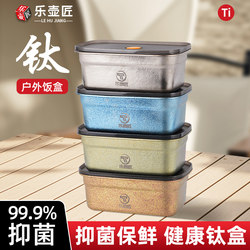Pure Titanium Lunch Box for Office Workers, Portable Fresh-Keeping Box, Refrigerator Refrigeration, Antibacterial Fruit Lunch Box, Student Lunch Box