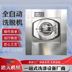 Large Industrial Washing Machines, Hotel Laundry, Drying, Ironing, and Washing Equipment, Fully Automatic Washing and Drying Machines