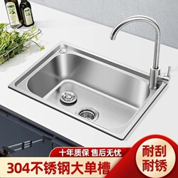 Kebang Stainless Steel Sink Single Bowl Integrated Brushed Thickened Stainless Steel Sink for Kitchen and Balcony