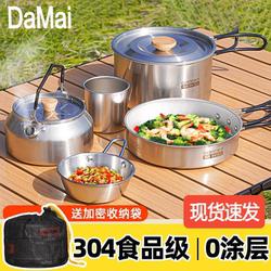 German imported outdoor portable camping cookware set