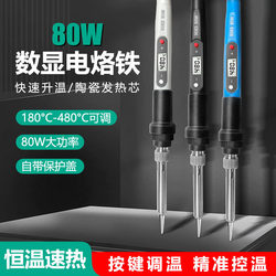 80W Digital Display Soldering Iron for Factory Use, Household Internal Heating Constant Temperature Soldering Iron with Adjustable Temperature for Soldering