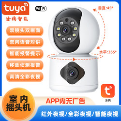 Tuya Home-Use Dual-Lens Pan-Tilt 360-Degree Wireless Indoor Surveillance 8Mp Intercom Full-Color Night Vision Camera