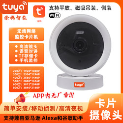 Tuya Hd Home Security Camera 8Mp Magnetic Mount Mobile Intercom Network Surveillance Camera Card Camera