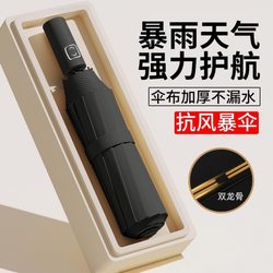 Umbrella Is Enlarged, Thickened and Reinforced with Black Glue, Sun Protection and Sunshade, Foldable Automatic Men's Umbrella, Rain or Shine Umbrella, Women's Sun Umbrella