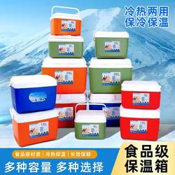 Insulated Box for Home Use, Portable Large Ice Bucket, Foam Box for Canteens, Camping, Fishing, Special Small Size for Cold Storage, Ice Crystal Delivery
