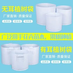 White Planting Bags, Black Eco-Friendly Root-Control Large Seedling Cups, Aging Pots, Garden Container Bags, Tree Planting Disposable