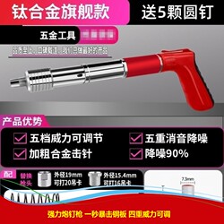 Mini Pneumatic Nail Gun for Light Steel, Extended Wire Duct Suspension, Silent Nail Shooting, Integrated Thickened Ceiling Joist Installation Tool