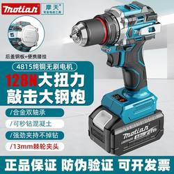 German Quality Brushless Electric Drill Lithium Battery Rechargeable Impact Drill 13 Ratchet Self-Locking Multi-Function Electric Tool