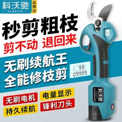 Covochi Lithium Battery Pruning Shears, Powerful Fruit Tree Shears, High-Power Electric Scissors, Multi-Functional Lightweight Wireless Gardening Shears