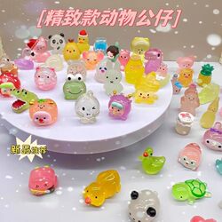 Glow-In-The-Dark Small Animal Blind Bags, Cute Cartoon Mini Gifts, Desktop Decorations, Student Prizes, Activity Gifts for Classmates