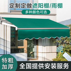 Hand-Cranked Awning, Foldable and Retractable, for Home Balcony, Sunshade Umbrella, Retractable Canopy, Eaves, Courtyard, Door, Outdoor Rain Shelter