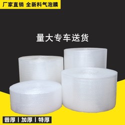 Packaging Film Express Delivery 30 50cm Wrapping Paper Bubble Film Pad Roll Thickened Bubble Paper Plastic Packing Bag