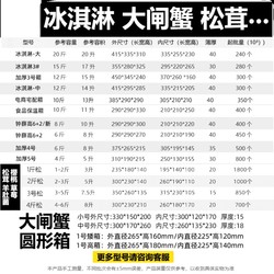 Thickened Long Foam Box Cold Chain Transportation Packaging Box for Meat, Eggs, Milk, Fruit, Insulated Box, Seafood Box for Fish