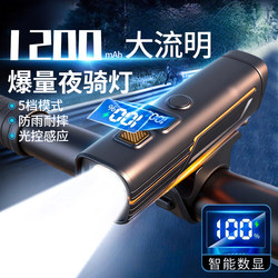 Bicycle Night Riding Light, Headlight, Strong Light, Tail Light, Mountain Road, Kidsren's Bicycle Light, Waterproof Cycling Equipment