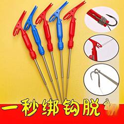 Fishing Hook Remover Three-In-One Multifunctional Hook Remover, Blindfold Hook Remover, Manual Hook Tying Tool, Sub-Line Knotter