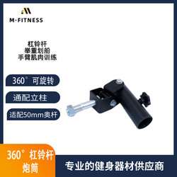 360-Degree Barbell Rack, Barbell Stand, Strength Training Deadlift Squat Rack, T-Shaped Rowing Machine, Fitness Equipment