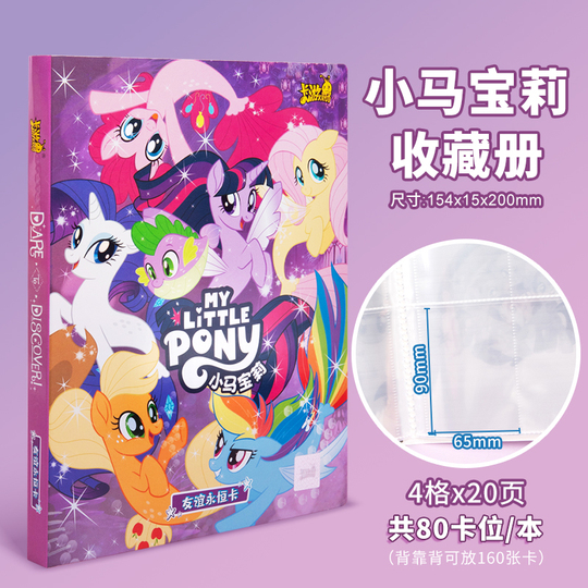 wcg graded cards Kayou My Little Pony Mini-binder (Twilight Sparkle)  My Little Card  Collection