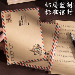 Mailable Air Envelopes, Vintage Kraft Paper Envelopes, Letter Paper Set, European-Style Artistic Stamp Envelopes, Letter Bags, Letter Paper, Student Day Ritualistic Blessing, Handwritten Letterhead, Greeting Cards, Postcards