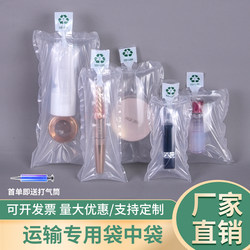 Lipstick Inflatable Bag, Double-Layer Express Delivery Cosmetic Air Column Bag, Fragile Item Shockproof Packing Bag