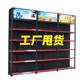 
Four-column supermarket shelf display rack convenience store maternal and child store stationery store canteen single-sided double-sided shelf