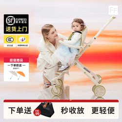 Ff Ocean Knight Baby Stroller Is a Lightweight, Foldable Stroller That Can Be Easily Folded with One Click, Making It a Portable Pocket Stroller for Travel