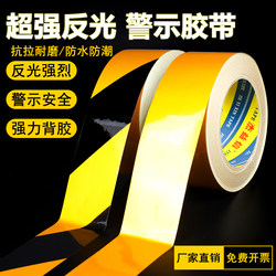 Reflective Tape 5cm 10cm Black Yellow Red White Reflective Warning Tape Workshop Reflective Floor Stickers Strong Non-Marking Wear-Resistant Marking Tape Super Bright Night Reflective Film Traffic Stickers