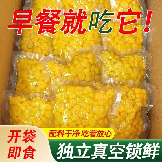 Low-fat ready-to-eat carbohydrate corn kernel fruit independent corn vacuum fitness meal replacement snack open bag light food small bag