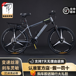 Mountain Bike Men's Variable-Speed Off-Road Road Racing Bicycle for Commuting to Work, Teenagers, Students, Women, Adults