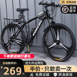 Mountain Bikes for Men and Women, Variable Speed Youth Cross-Country Bikes, 24-Inch 26 Racing Bikes, Junior High School Students, Adult Men's Models