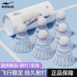 Hongxing Erke Badminton Durable Nylon Official Genuine Product, Resistant Plastic, Professional Windproof Training, Not Easy to Break, Outdoor Use