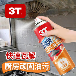 【黑盒+签到】厨房强力油污净清洁剂450ml