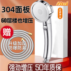 High-Pressure Shower Head Set for Bathroom, Super Powerful Showerhead, Rain Shower, Shower Spray Head Set