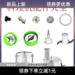 Fuling Fulflair Golden Bear Kaifusaihehui Multifunctional Food Processor Food Processing Machine Main Unit Accessories