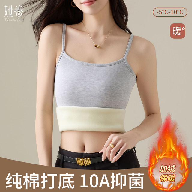 Pure cotton plus velvet thickened camisole women's autumn and winter new style inner and outer wear slimming bottoming shirt warm top