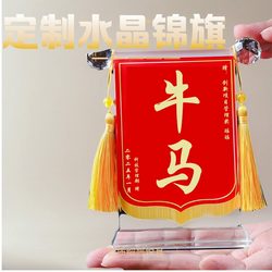 Crystal Pennant, Acrylic Pennant for Kindergarten Teachers, One-Week Thank You Doctor, Confinement Nanny Trophy