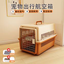Xinjiang  Pet Flight Box Portable Car-Mounted Cat and Dog Transportation Air China Standard Checked for Medium and Large Cats and Dogs