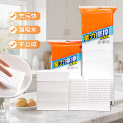 Blueport Nano Sponge Magic Eraser for Cleaning Dishes, Removing Stains, Washing Cars, Cleaning Glass, and Cleaning the Kitchen