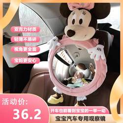 Car baby viewing mirror, baby car viewing rearview mirror, safety seat baby car rearview mirror