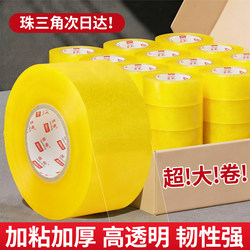 Transparent Sealing Tape, Strong and High Viscosity, Specially Designed for Packaging and Express Delivery, Thick and Not Easy to Break, Large Roll, Whole Box Wholesale, Industrial Use
