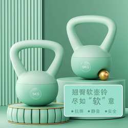 Fitness soft kettlebell women's home silent anti-leakage kettlebell thin arm buttocks squat strength training kettle lift dumbbell