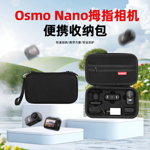 
Suitable for DJI Osmo Nano Storage Bag Sports Thumb Camera Accessories Portable Storage Box Nano Mini Body Bag Waterproof Rate [New Product in Stock]