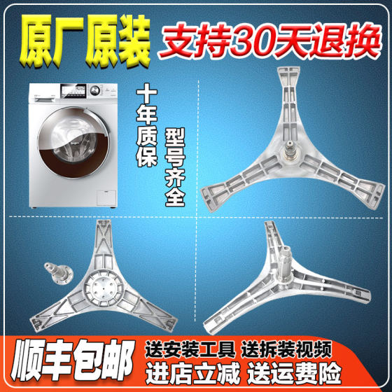 
Suitable for Panasonic drum washing machine tripod inner barrel bracket tripod bearing water and oil seal original accessories