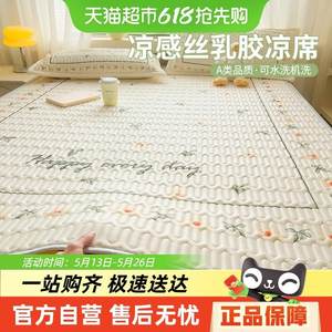 
Red soybean latex cool mat ice silk mother and baby type a three-piece set summer 2025 new children's bed sheets for summer washable 3