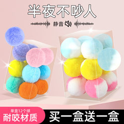 Cat Toy Ball for Self-Entertainment, Boredom-Relief Gadget, Bite-Resistant Silent Ball, Plush Cat Teaser Stick, Complete Collection of Kitten Toys and Supplies