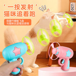 Muling Pet Cat Toy Teaser Stick Rotating Frisbee Ejector Self-Entertainment Boredom Relief Interactive Gadget Cat Supplies Collection