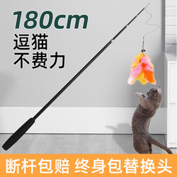 Cat Toy Teaser Wand with Long Handle, Super Long Telescopic Feather Rod, High-Quality Fishing Rod, Energy-Consuming Cat Supplies