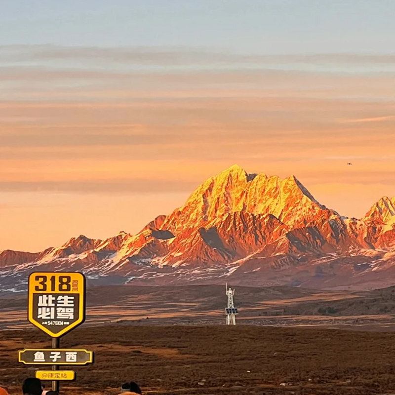 四川成都稻城亚丁旅游7天6晚稻城亚丁木雅圣地勒通古镇纯玩0购物