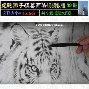 工笔画虎- Top 1000件工笔画虎- 2024年6月更新- Taobao