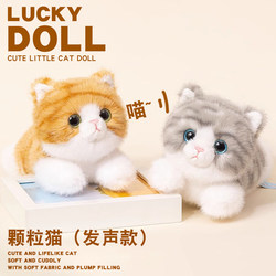 Simulated Cat Doll, Kitten Plush Toy, Children's Sleeping Comfort Doll, Birthday Gift for Boys and Girls