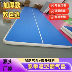 Inflatable Taekwondo Air Mat Tumbling Mat Martial Arts Training Yoga Practice Dance Gymnastics Thickened Stunt Auxiliary Mat